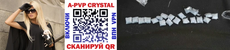 A-PVP кристаллы  магазин  наркотиков  Вытегра 