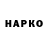 Героин хмурый Kadim4ik