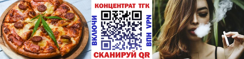 купить   Вытегра  Еда ТГК конопля 