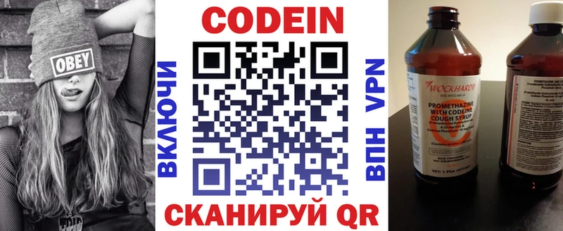 Кодеиновый сироп Lean напиток Lean (лин) как найти закладки Вытегра